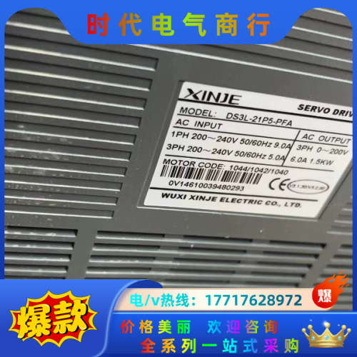 信捷伺服电机驱动器，1.5kw，成色充新。DS3L-21P5议价