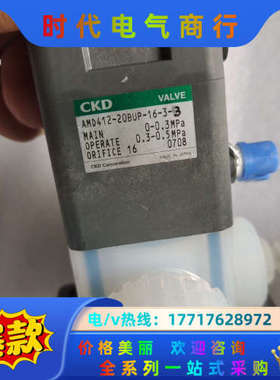 CKD AMD412-20BUP-16-3-3气动隔膜阀PF议价