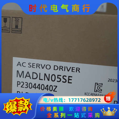 全新MADLN05SE伺服驱动器，商品议价出售，实惠议价