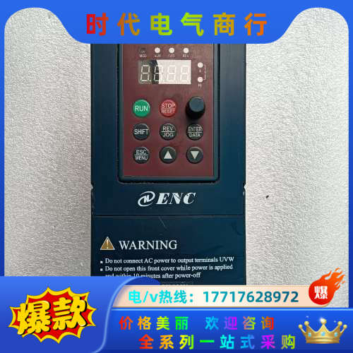 ENC易能EDS800系列变频器EDS800-2S0015N议价