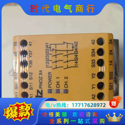pilz继电器pnoz774730，片，议价出售，有意议价