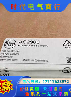 Ifm AC2900 易福门全新AS-i ProcessLi议价