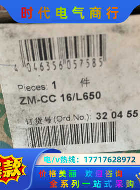 菲尼克斯ZM-CC16/L650 3204557议价