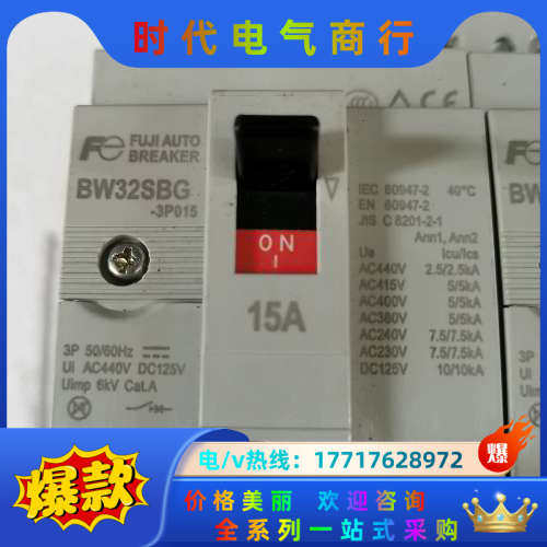 3P断路器， BW32SBG-3P015 ，功能议价,3C数码配件,隔离器/耦合器,淘宝优惠券,粉丝福利购,淘宝优惠卷