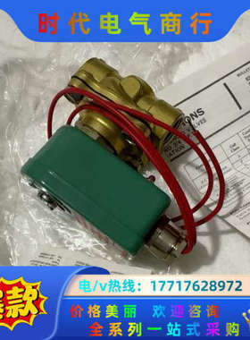 阿斯卡8210 8211双向电磁阀L E210C094议价