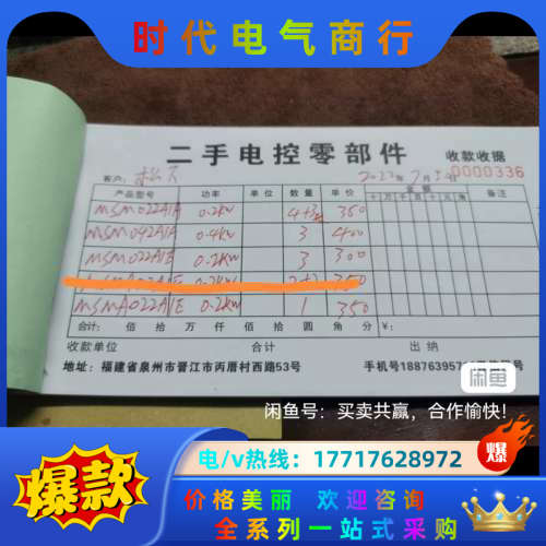 伺服电机MSM042A1A 400W现货  议价