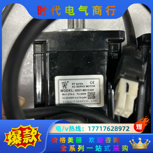#电机60SY-M01330F，现货7个，便宜处理，成色实拍议价