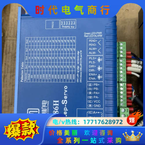 杰美康86步进电机，2HSS86H，HN2H86BH118E议价