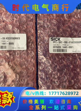 西克sick配件，安装支架，/安装板议价