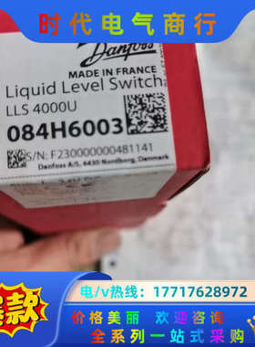 LLS4000液位开关，替代原AKS38，丹佛斯订货代码08议价