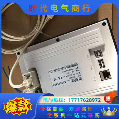 昆仑7寸触摸屏TPC7022Ew信捷XC3-48R-E带通讯议价