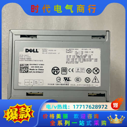 DELL T3400 T410服务器电源N525E-00 H议价