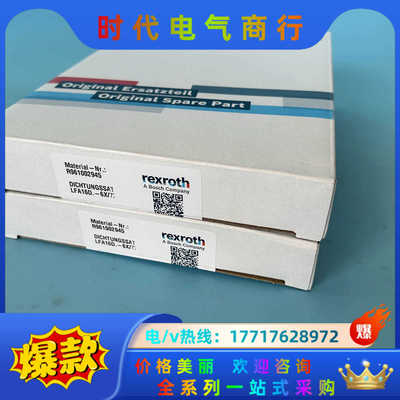 R961002945 LFA16D.-6X/7X/V HV，议价