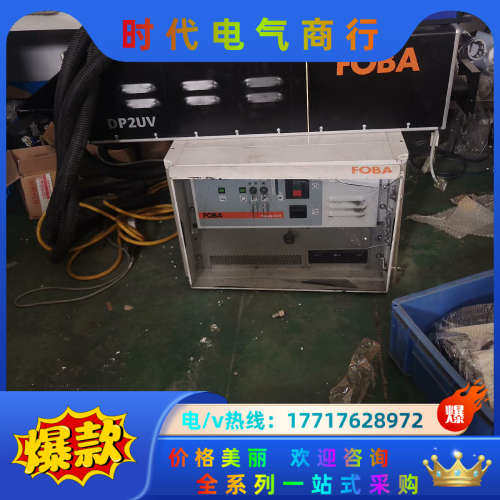 FOBA DP2UV紫外激光器，里面是相干的，件如图议价