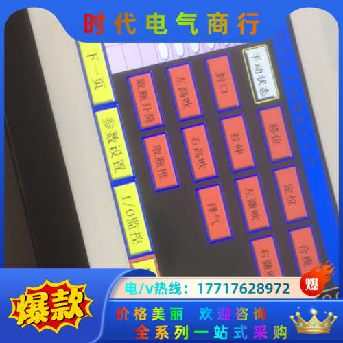 信捷触摸屏TG765-WG议价