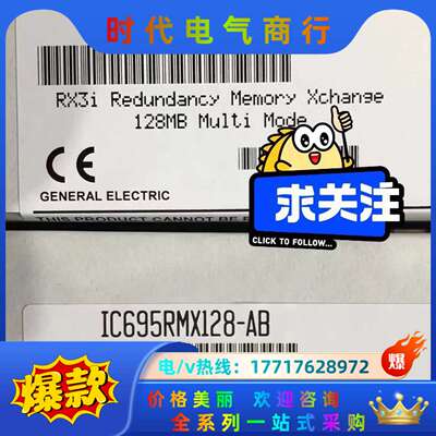 GE IC695RMX128 沉余模块 现货议价