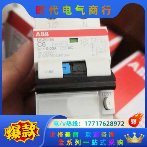 ds201mc6ac30全新的，一点碰议价