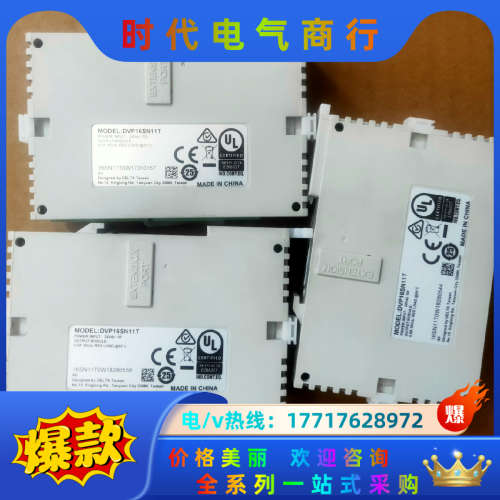 DVP16SN11T   一手     功能议价