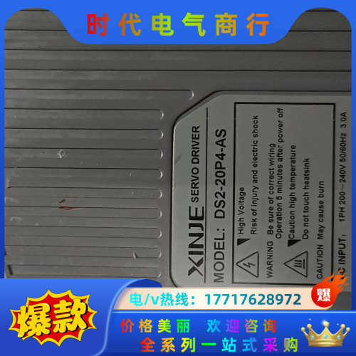 信捷伺服驱动 DS1-20P4-AS 成色如图 议价,3C数码配件,隔离器/耦合器,淘宝优惠券,粉丝福利购,淘宝优惠卷