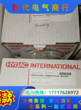 贺德克ETS1701-100-Y00，920649原装全新正议价