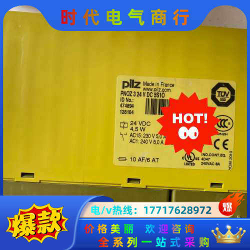 全新原装正品皮尔兹PNOZ/3 24VDC 474894议价