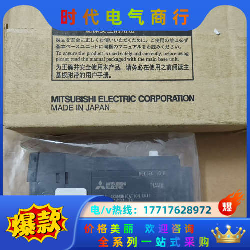 PLC模块，RJ71C24-R4，全新原装，少接线议价