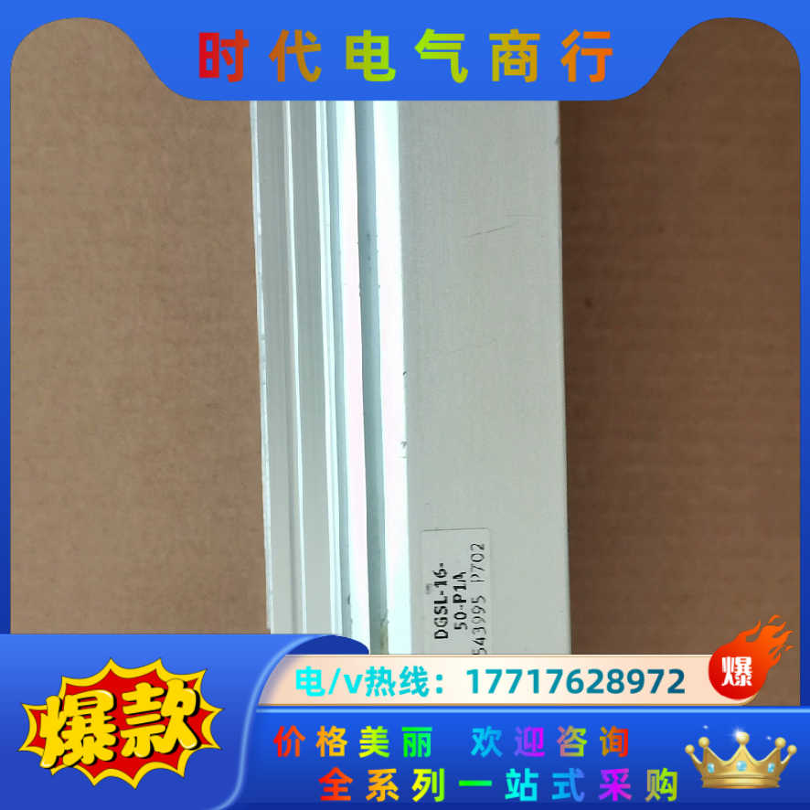 费斯托滑台气缸543995议价