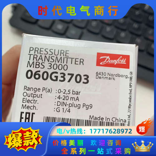 压力传感器MBS3000 货号060G3703议价