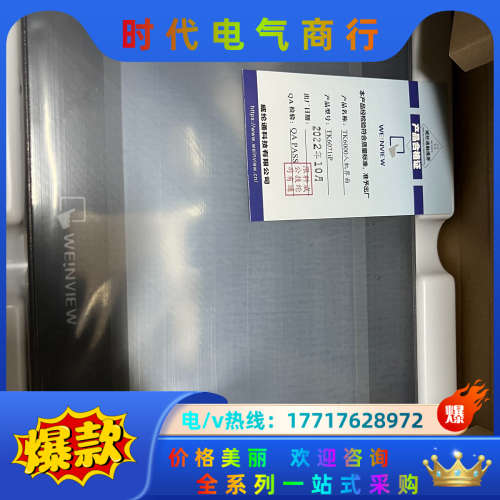 威纶10寸触摸屏MT8106IP现货销售议价