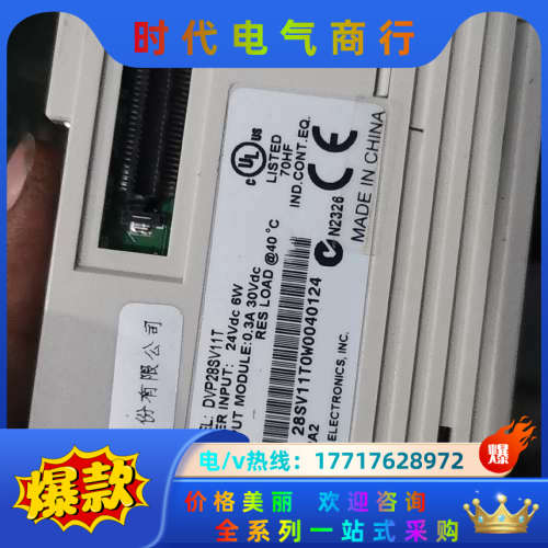 PLC DVP28SV功能好议价