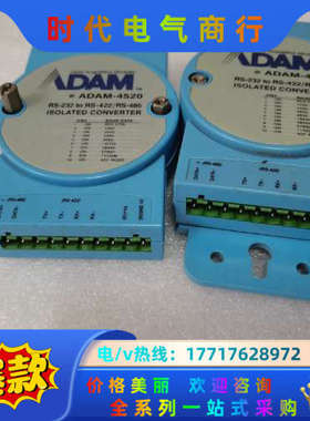 研华 ADAM-4520 模块议价