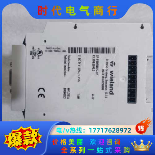 威琅安全继电器SP-PROFIBUS-DP议价