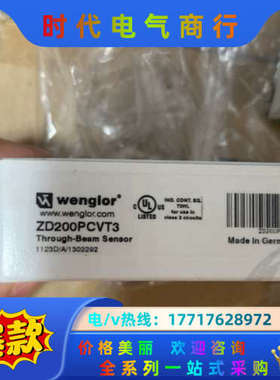 威格勒Wenglor ZD200PCVT3传感器，全新原装。议价