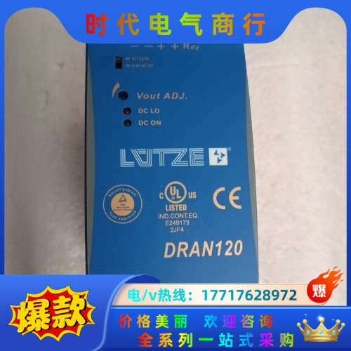 德国吕策lutze开关电源DRAN120-24B.片，议价