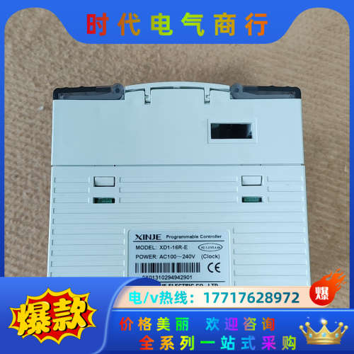 信捷PLC    XD1-16R-E   功能，成色议价