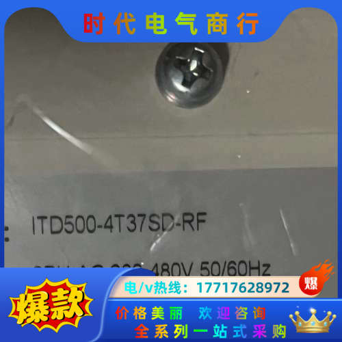 ITD500-4T37SD-RF全新变频器3.7kw 需议价