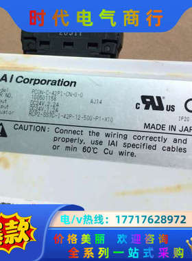 原装2手 IAI控制器PCON-C-42PI-CN-0-0议价