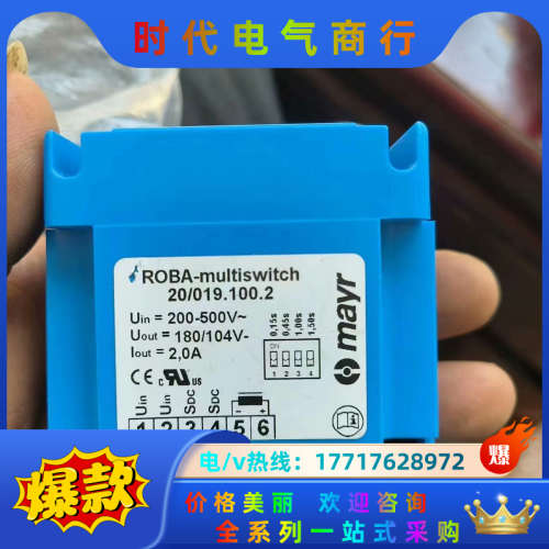 麦尔议价-(mayr)麦尔/整流器Multiswitch 2议价