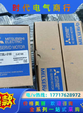 HG-KN73BJ-S100全新原装750w刹车电机，议价出议价