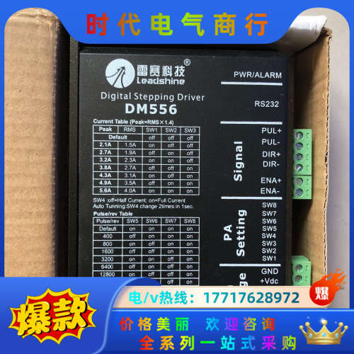 全新原装雷塞数字驱动器DM556议价