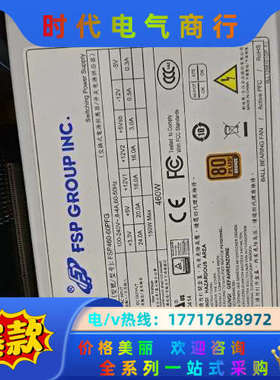研华大功率电源460W，：FSP460-60PFG，议价
