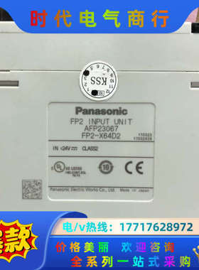 PLC模块AFP23067/FP2-X64D2、、议价