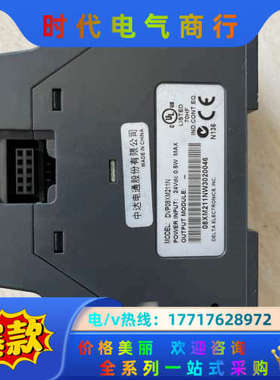 DVP08XM211N，PLC输入模块，扩展模块，实物拍议价