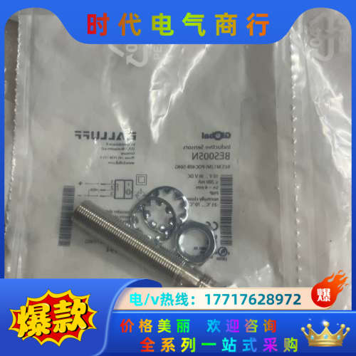 全新巴鲁夫BES005N，BES M12MI-POC40B-议价