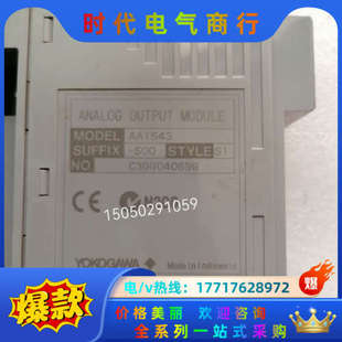 横河PLC模块AA1543 S00议价