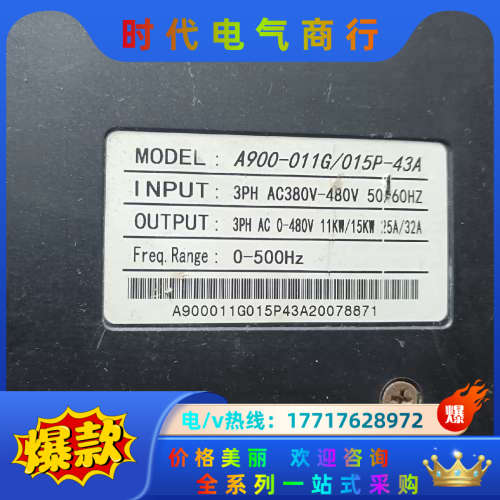 Qma台湾酷马变频器 A900-011G/015P-43A立议价