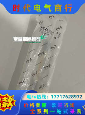 541059皮尔兹PILZ继电器PSEN cs3.1 M12议价