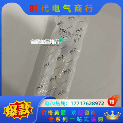 541059皮尔兹PILZ继电器PSEN cs3.1 M12议价