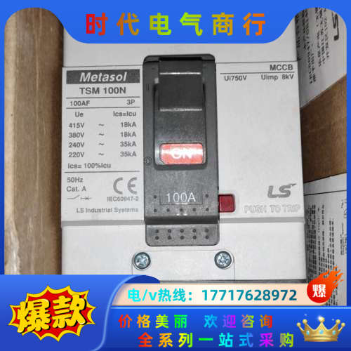 全新 LS断路器100A3P议价