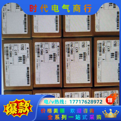 原装正品 全新 1790-T0W8X 现货议价